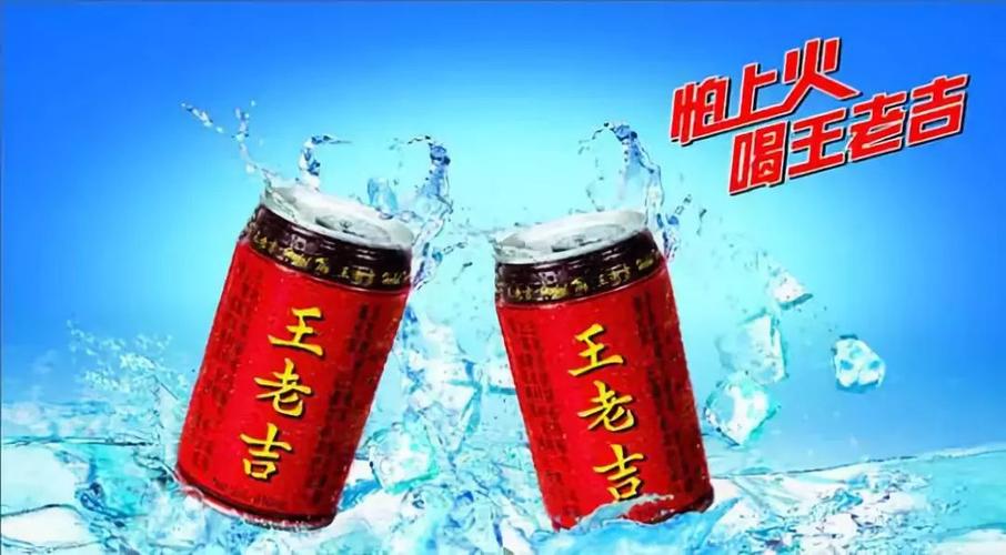 纵观国内众多广告slogan创意,王老吉的slogan足以排进前五,从产品档